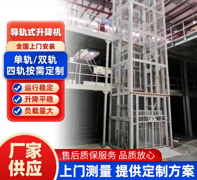 宁夏导轨式升降机行业迎来高质量发展新机遇