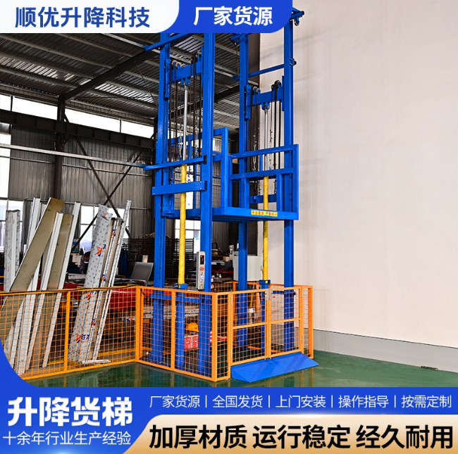 宁夏二层升降货梯平台